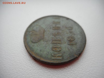 Копейка 1856 г - DSCN4771