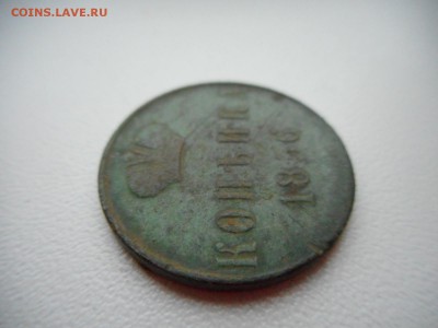 Копейка 1856 г - DSCN4770