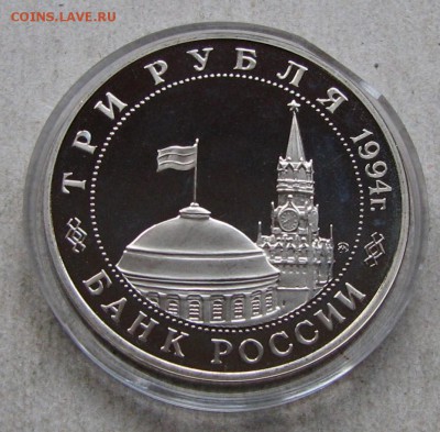 3 р. 1994 Белград ПРУФ. До 26.10.16 22:00 МСК - IMG_0375.JPG