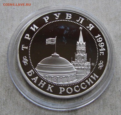 3 р. 1994 Партизаны ПРУФ. До 26.10.16 22:00 МСК - IMG_0384.JPG