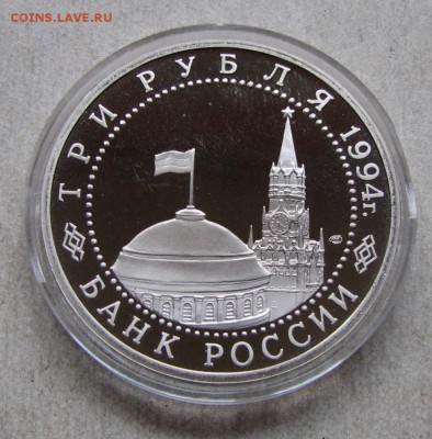 3 р. 1994 Ленинград ПРУФ. До 26.10.16 22:00 МСК - IMG_0394.JPG