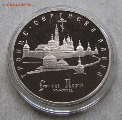 5 р. 1993 Лавра ПРУФ. До 26.10.16 22:00 МСК - IMG_0409.JPG
