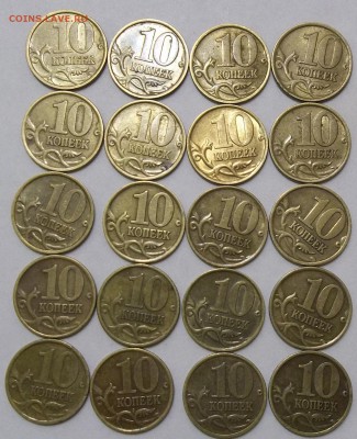 10 коп. 1997-1999 г. М и СП-100 шт. до 25.10.16. в 22:00 МСК - 102_5586.JPG