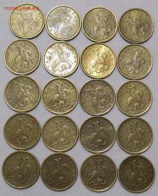 10 коп. 1997-1999 г. М и СП-100 шт. до 25.10.16. в 22:00 МСК - 102_5585.JPG