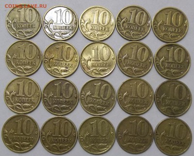 10 коп. 1997-1999 г. М и СП-100 шт. до 25.10.16. в 22:00 МСК - 102_5584.JPG