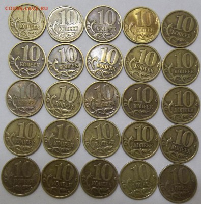 10 коп. 1997-1999 г. М и СП-100 шт. до 25.10.16. в 22:00 МСК - 102_5580.JPG