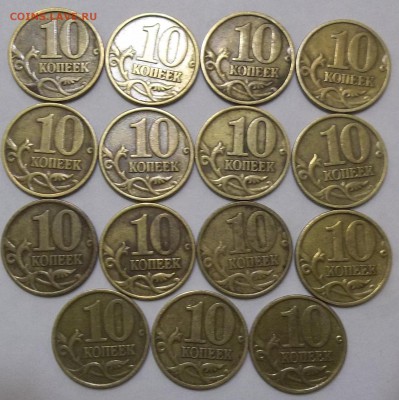 10 коп. 1997-1999 г. М и СП-100 шт. до 25.10.16. в 22:00 МСК - 102_5574.JPG