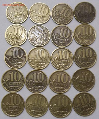 10 коп. 1997-1999 г. М и СП-100 шт. до 25.10.16. в 22:00 МСК - 102_5568.JPG