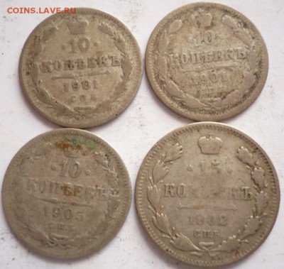 10 коп. 1901,01,03,15 коп.-1902 г. до 22-00.26.10.16 г. - P1370038.JPG