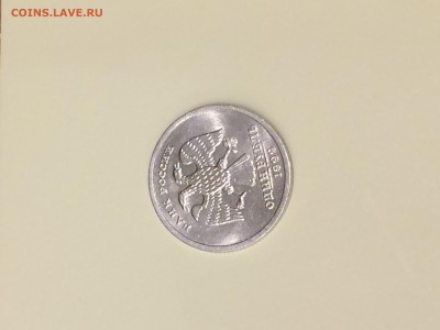 Рубль Пушкин СПБ с номинала до25.10 - IMG_9229.JPG