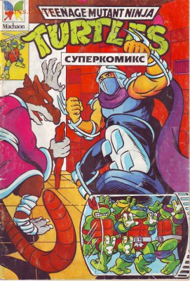 куплю комиксы черепашки ниндзя - 840360e2e7b296f9b9d87ee81d650434
