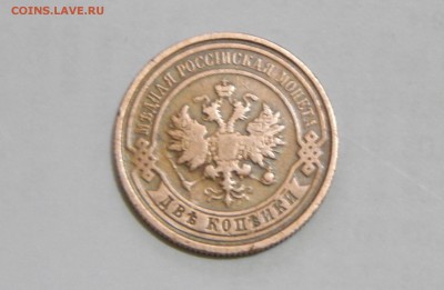 2 копейки 1913г - DSCN3730.JPG