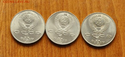 1 руб СССР Толстой, Горький, Лермонтов (лот 280) до 28.10 - DSC_1009.JPG