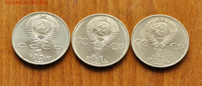 1 руб СССР Жуков, Ленин-115, Терешкова (лот 281) до 28.10 - DSC_1019.JPG