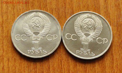 1 руб СССР 60 лет СССР, Дружба (лот 283) до 28.10 - DSC_1015.JPG
