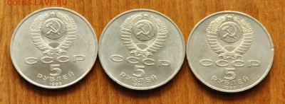 5 руб СССР Маменад., Сасунск., Петродвор. (лот 285) до 28.10 - DSC_1030.JPG