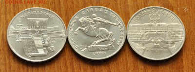 5 руб СССР Маменад., Сасунск., Петродвор. (лот 285) до 28.10 - DSC_1026.JPG