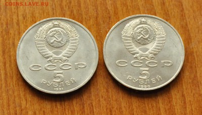 5 руб СССР Архангельский, Успенский (лот 286) до 28.10 - DSC_1047.JPG