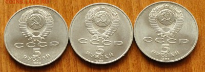 5 руб СССР Софийск., Благовещ., Покров (лот 287) до 28.10 - DSC_1045.JPG