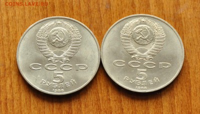 5 руб СССР Петр I, Тысячелетие (лот 288) до 28.10 - DSC_1036.JPG