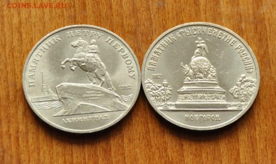 5 руб СССР Петр I, Тысячелетие (лот 288) до 28.10 - DSC_1034.JPG