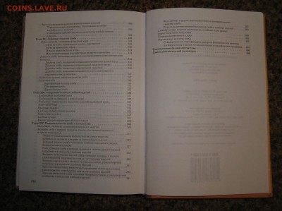 "Технология хлебопекарного производства" 2002г. - P1010003.JPG