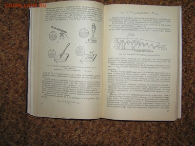 Слесарное дело с основами материаловедения 1971г. - P1010003.JPG