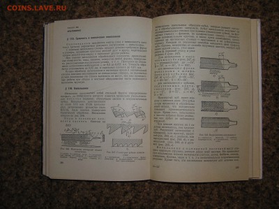 Слесарное дело с основами материаловедения 1971г. - P1010002.JPG