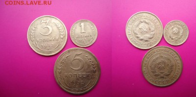 1,3,5 копеек.1932г.До.23.10. 22-00мск. - DSC06635.JPG