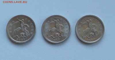 2 Оч.редк + редк. 1 коп 2003сп 2.22А3 и 3.1А1 до 23.10 22.00 - 2
