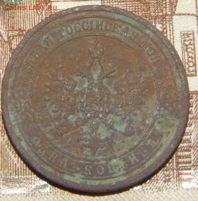 1 копейка 1870 хорошая - ogjyzHn