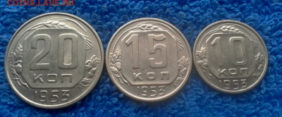 10,15,20 копеек 1953г. - 2016-10-22_10h30_30