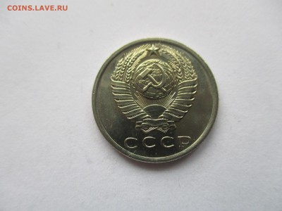 15 копеек 1970 наборная на оценку - IMG_8258.JPG