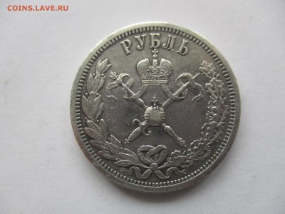 Рубль 1896 года Коронация Николай 2 на оценку - IMG_8248.JPG