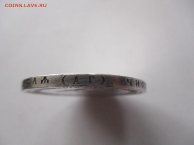 Рубль 1896 года Коронация Николай 2 на оценку - IMG_8249.JPG