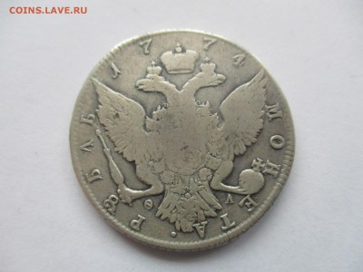 Рубль 1774 на оценку - IMG_8253.JPG