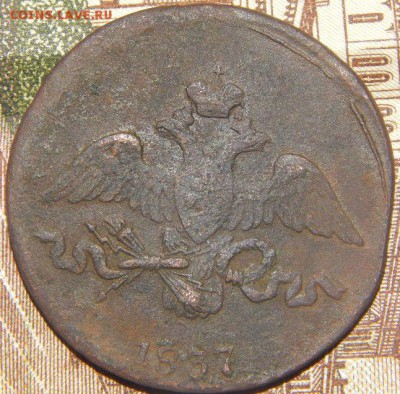 2 копейки 1837 см - QwJxKhq
