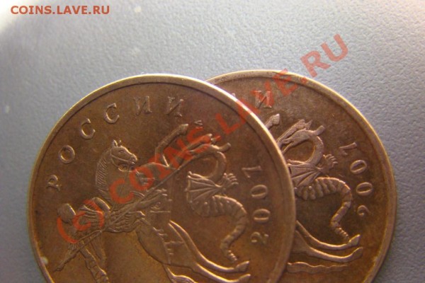 50 копеек 2007г. Без буквы "М" - DSC00658.JPG