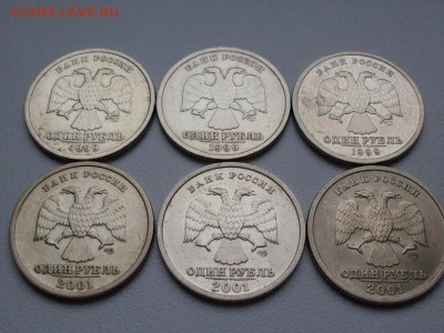 1 руб 1999 г ПУШКИН спмд+1 руб 2001 г СНГ  ХОРОШИЕ !!по 3 шт - SDC12579.JPG