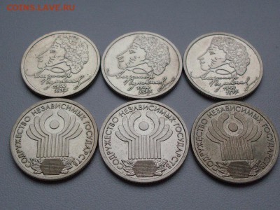 1 руб 1999 г ПУШКИН спмд+1 руб 2001 г СНГ  ХОРОШИЕ !!по 3 шт - SDC12575.JPG