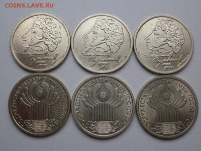 1 руб 1999 г ПУШКИН спмд+1 руб 2001 г СНГ  ХОРОШИЕ !!по 3 шт - SDC12573.JPG