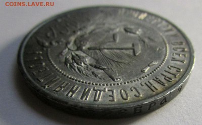 1 рубль 1921 г. - красивый. 25-10-2016 в 22-00 мск - IMG_4483.JPG