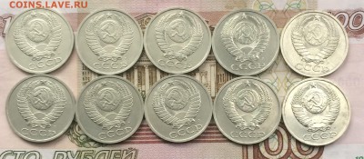50 копеек 1991г.Л. 10 шт. до 27.10.16 - IMG_2369.JPG
