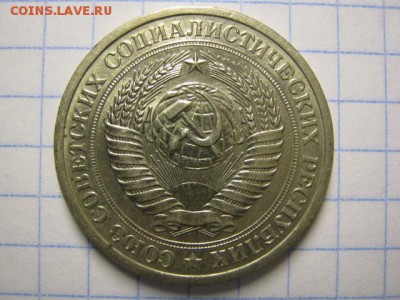 1 рубль 1972г отличный, до 26.10.16 в 22.30 по Москве. - IMG_4586.JPG