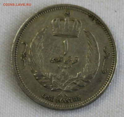 С 1 руб. КОРОЛЕВСТВО ЛИВИЯ 1 пиастр ИДРИС-I до 28.10. - IMG_3502.JPG
