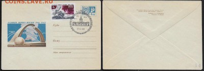 СГ на ХМК 1969. 25 лет полного освобождения Ленинграда** - СГ на ХМК 1969. 25 лет полного освобождения