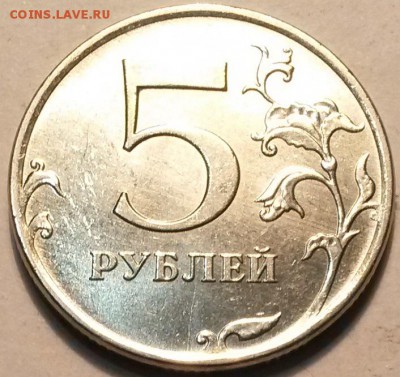 5рублей 2011г ММД. Раскол  Окон 28.10.16 в 21.00мск - 1