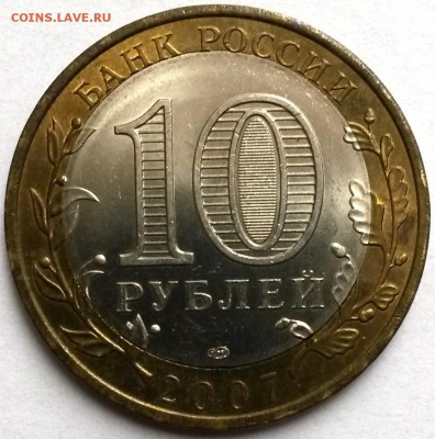 10 рублей. Р.Хакасия. Смещение вставки. Окон.28.10.16 в 21.0 - 2