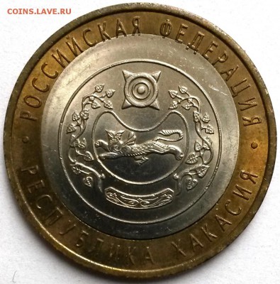 10 рублей. Р.Хакасия. Смещение вставки. Окон.28.10.16 в 21.0 - 3