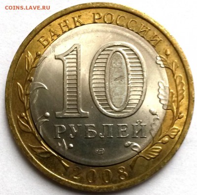 10 рублей. Владимир. Двойная вырубка. Окон.28.10.16 в 23.00м - 2